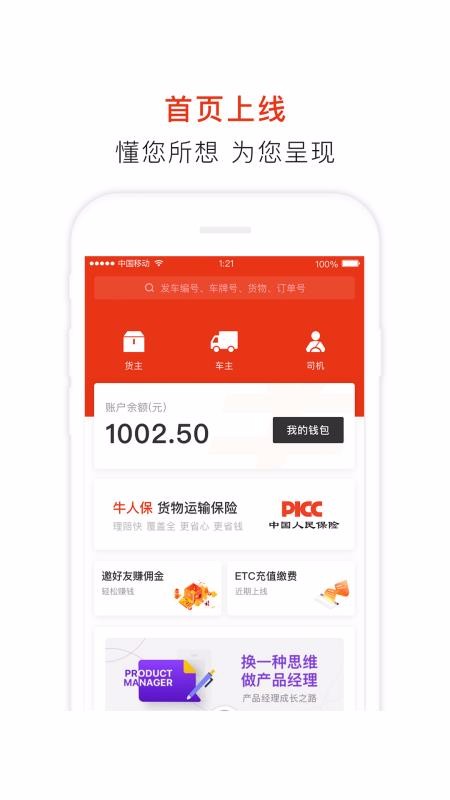 ��ţ�ֻ�app�������-��ţ v2.9.0 �ֻ���