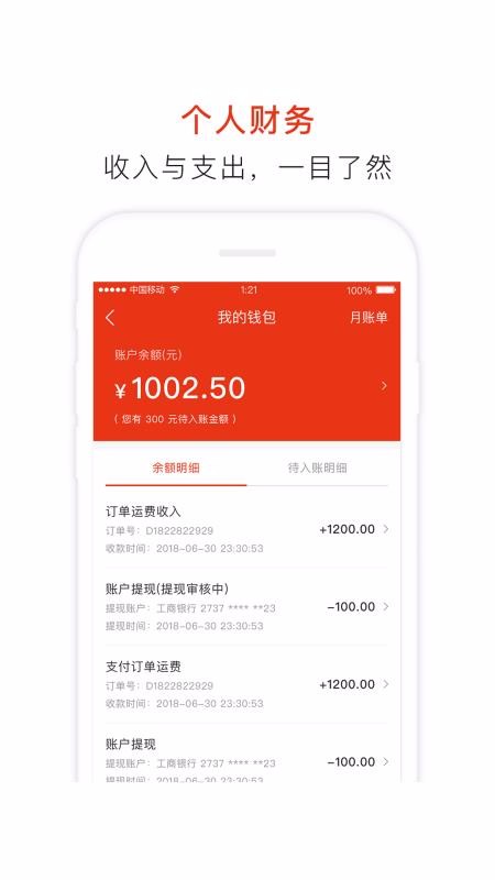 ��ţ�ֻ�app�������-��ţ v2.9.0 �ֻ���