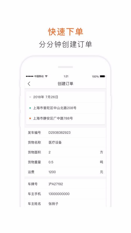 ��ţ�ֻ�app�������-��ţ v2.9.0 �ֻ���