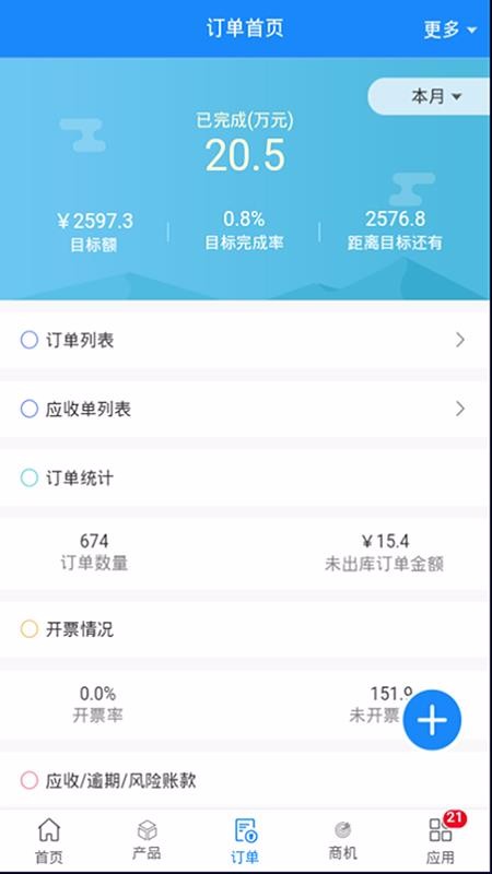 ŵΨ��CRM�ֻ�app�������-ŵΨ��CRM v1.0.2 �ֻ���