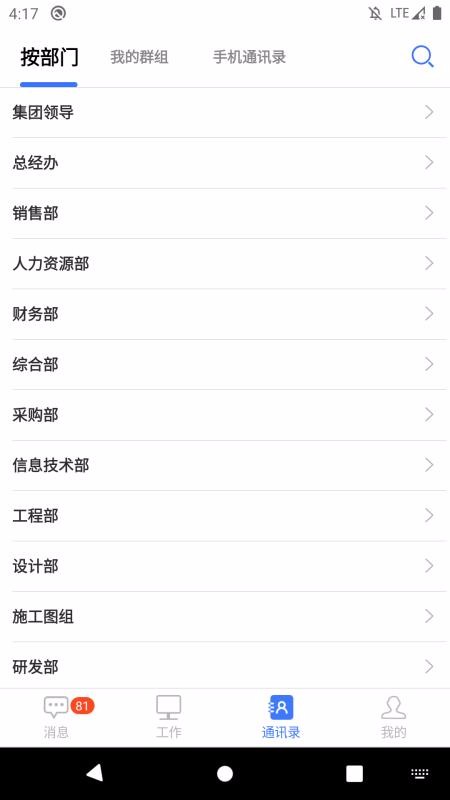 ΰ��С�����ֻ�app�������-ΰ��С���� v1.0.5 ��׿��