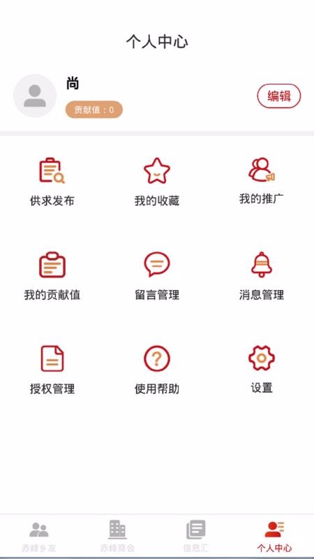 ���̷���ֻ�app�������-���̷�� v1.0.6 �ֻ���