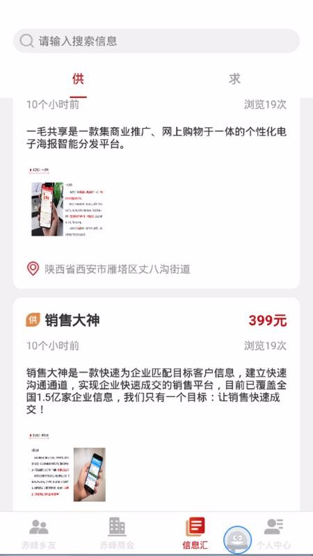 ���̷���ֻ�app�������-���̷�� v1.0.6 �ֻ���