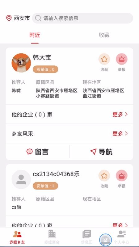 ���̷���ֻ�app�������-���̷�� v1.0.6 �ֻ���