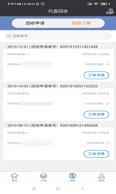 �ö������ֻ�app�������-�ö����� v2.3.1 ��׿��