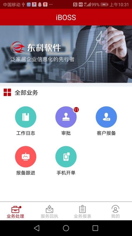 IBOSS�����ֻ�app�������-IBOSS���� v2.0.0.21 ��׿��