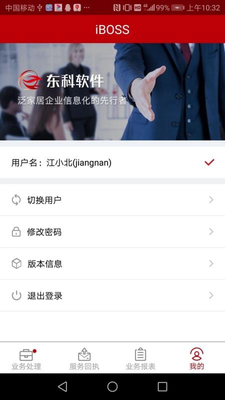 IBOSS�����ֻ�app�������-IBOSS���� v2.0.0.21 ��׿��