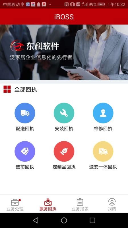 IBOSS�����ֻ�app�������-IBOSS���� v2.0.0.21 ��׿��