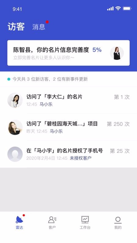 ���ǰ����ֻ�app�������-���ǰ��� v1.1.0 �ֻ���