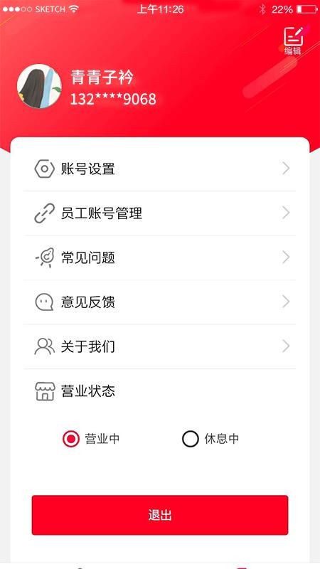 �ý��̼Ұ��ֻ�app�������-�ý��̼Ұ� v1.2.0 ��׿��