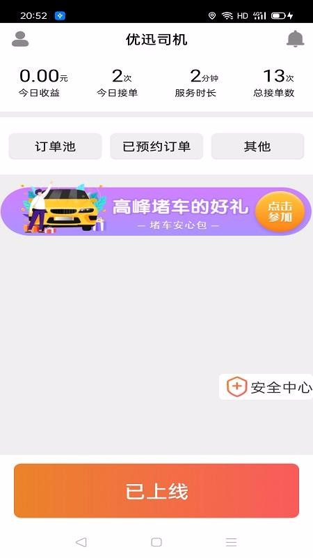 ��Ѹ�쳵˾�����ֻ�app�������-��Ѹ�쳵˾���� v1.2.18 ��׿��