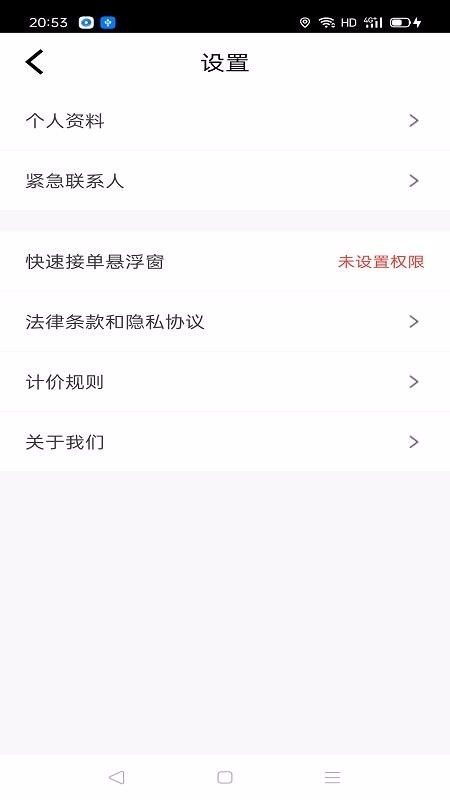 ��Ѹ�쳵˾�����ֻ�app�������-��Ѹ�쳵˾���� v1.2.18 ��׿��