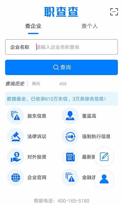 ְ����ֻ�app�������-ְ��� v2.0.8 ��׿��