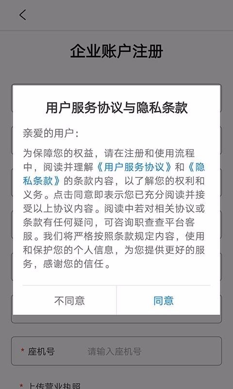 ְ����ֻ�app�������-ְ��� v2.0.8 ��׿��