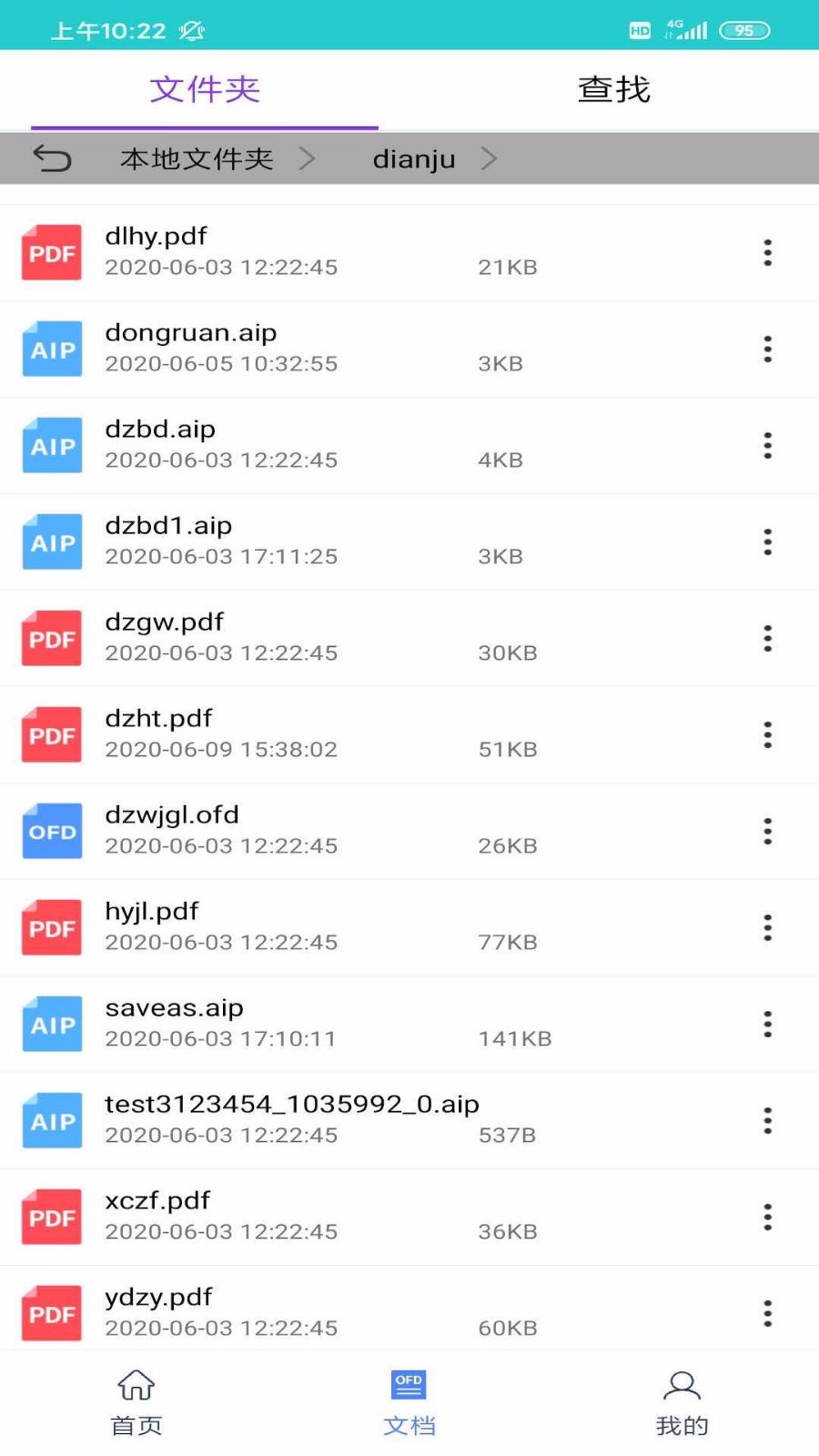 ���OFD�ֻ�app�������-���OFD v1.1.0 �ֻ���