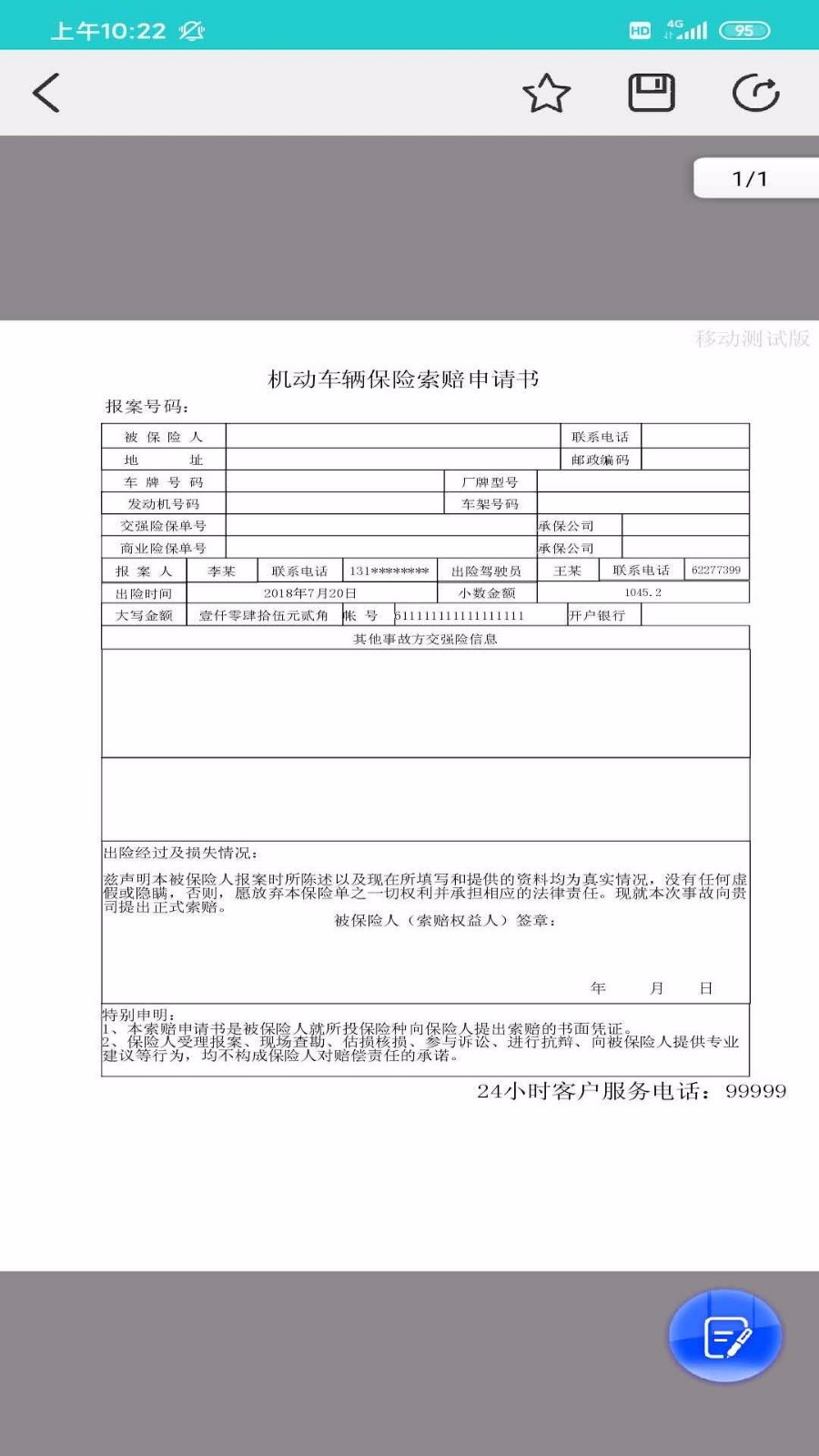 ���OFD�ֻ�app�������-���OFD v1.1.0 �ֻ���