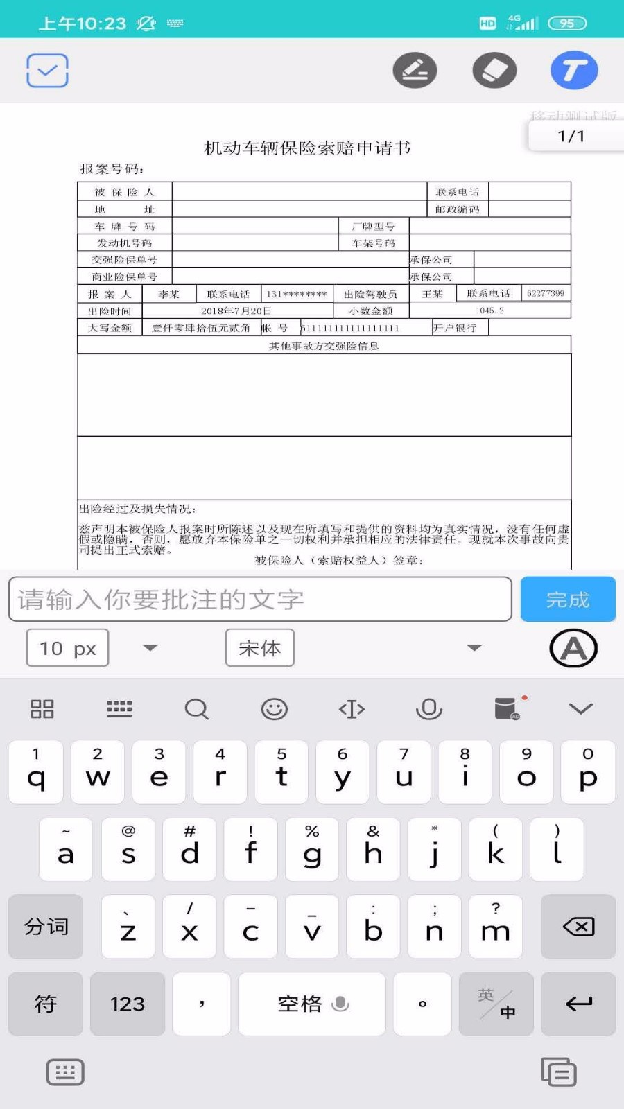 ���OFD�ֻ�app�������-���OFD v1.1.0 �ֻ���