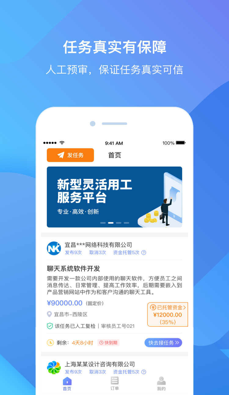 ȸС���ֻ�app�������-ȸС�� v4.5.6.10 �ֻ���