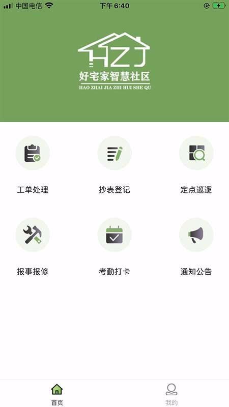 ��լ��Ա�����ֻ�app�������-��լ��Ա���� v1.0.0 ��׿��