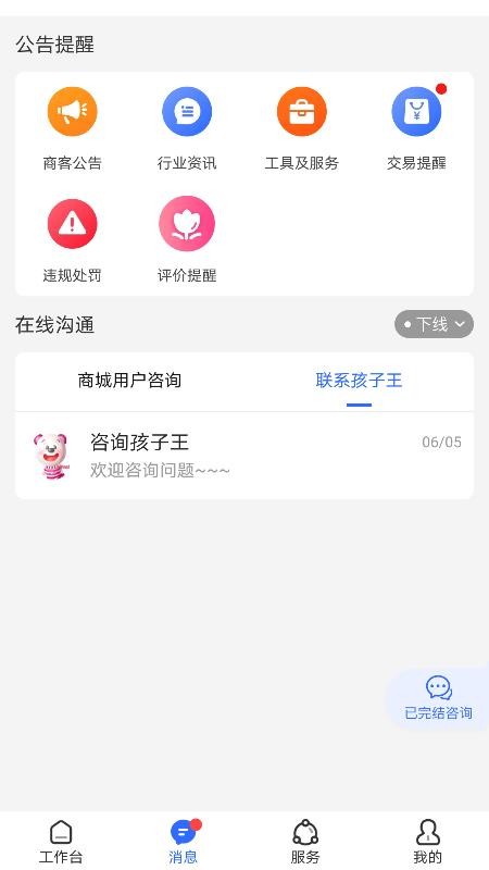 �̿ͺ�һ�ֻ�app�������-�̿ͺ�һ v2.9.3 ��׿��