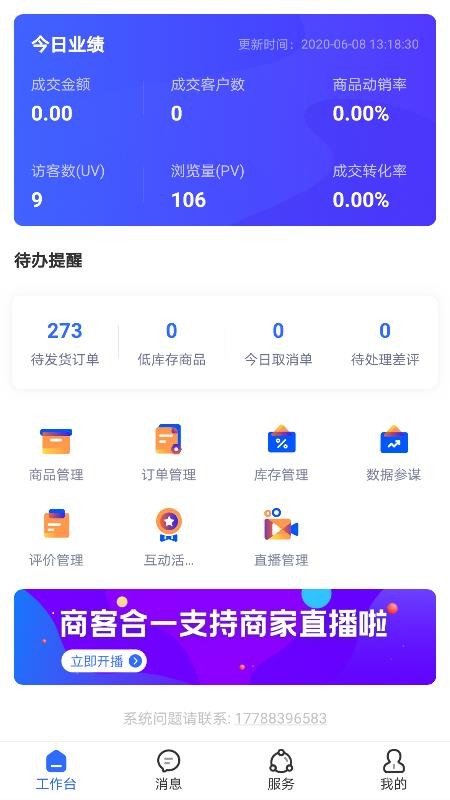 �̿ͺ�һ�ֻ�app�������-�̿ͺ�һ v2.9.3 ��׿��