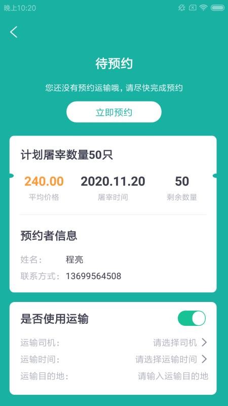 ��ֳ�������ֻ�app�������-��ֳ������ v1.0.0 ��׿��