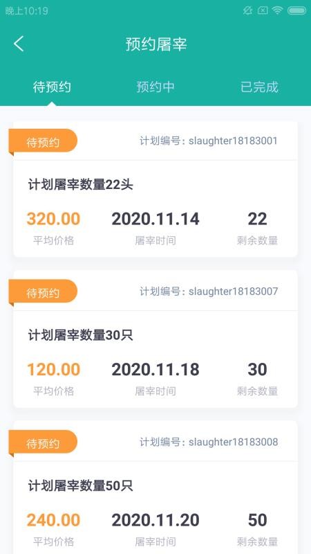 ��ֳ�������ֻ�app�������-��ֳ������ v1.0.0 ��׿��