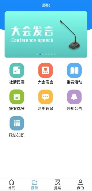 ��Э�ƶ���ְƽ̨�ֻ�app�������-��Э�ƶ���ְƽ̨ v1.0 �ֻ���