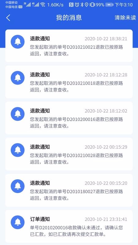 Ӧ���û����ֻ�app�������-Ӧ���û��� v1.3.8 ��׿��