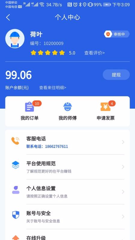 Ӧ���û����ֻ�app�������-Ӧ���û��� v1.3.8 ��׿��