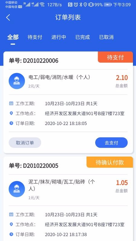 Ӧ���û����ֻ�app�������-Ӧ���û��� v1.3.8 ��׿��