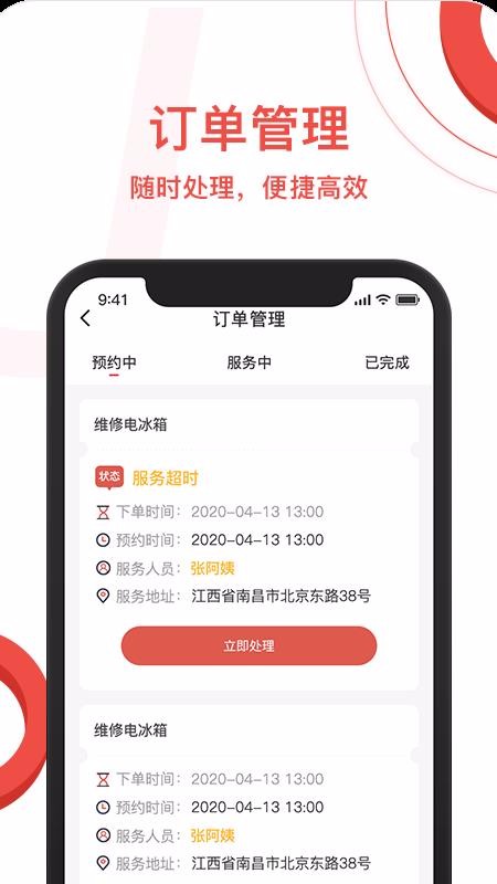 ��Ժ��ܼҰ��ֻ�app�������-��Ժ��ܼҰ� v1.1 �ֻ���