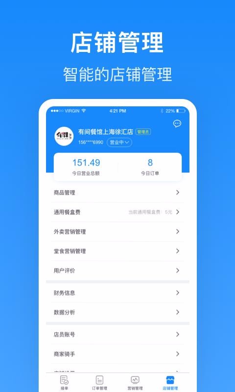 ����Plus�̼��ֻ�app�������-����Plus�̼� v3.11.0 �ֻ���