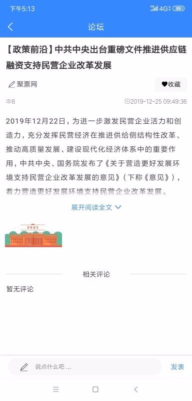 ��Ʊ���ֻ�app�������-��Ʊ�� v1.3.6 �ֻ���