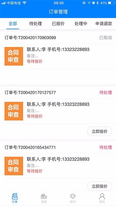 ��ͬ������ʦ���ֻ�app�������-��ͬ������ʦ�� v1.0.9 ��׿��