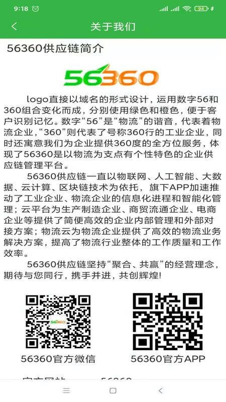 56360�ֻ�app�������-56360 v1.4.410 �ֻ���