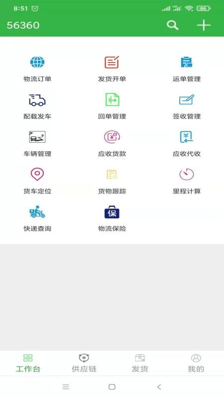 56360�ֻ�app�������-56360 v1.4.410 �ֻ���