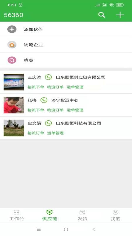 56360�ֻ�app�������-56360 v1.4.410 �ֻ���