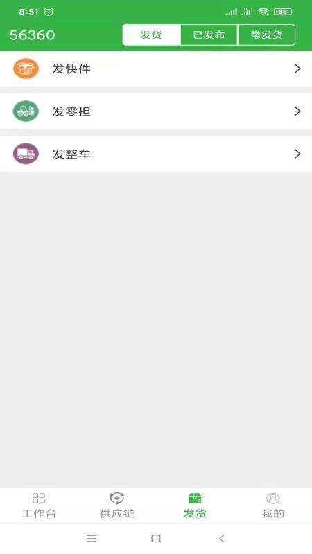 56360�ֻ�app�������-56360 v1.4.410 �ֻ���