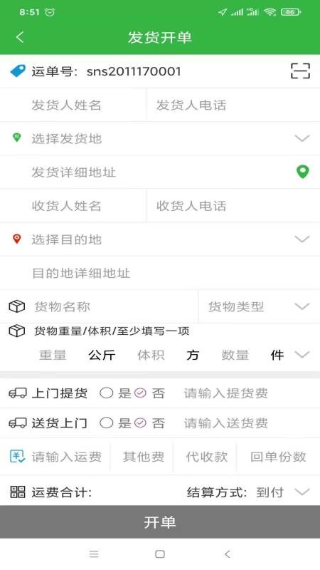 56360�ֻ�app�������-56360 v1.4.410 �ֻ���