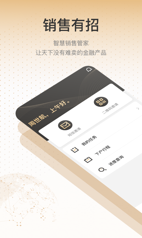 ���������ֻ�app�������-�������� v1.2.1 �ֻ���