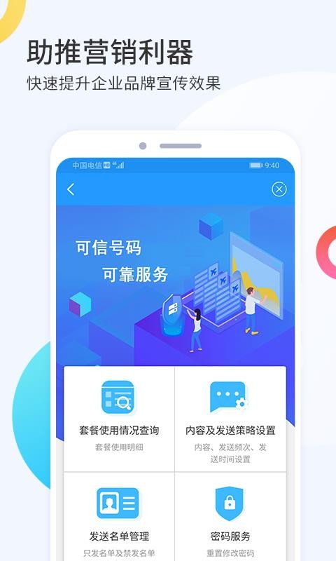 i�����ֻ�app�������-i���� v1.2.0 ��׿��