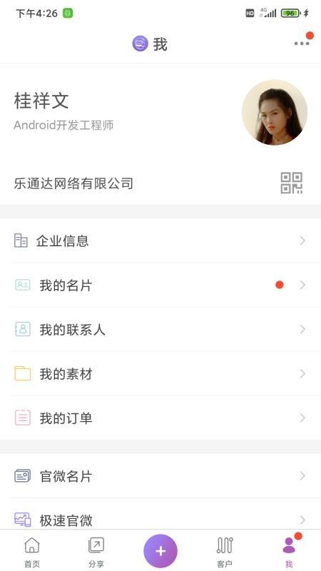 ��΢�����ֻ�app�������-��΢���� v1.50.03 ��׿��