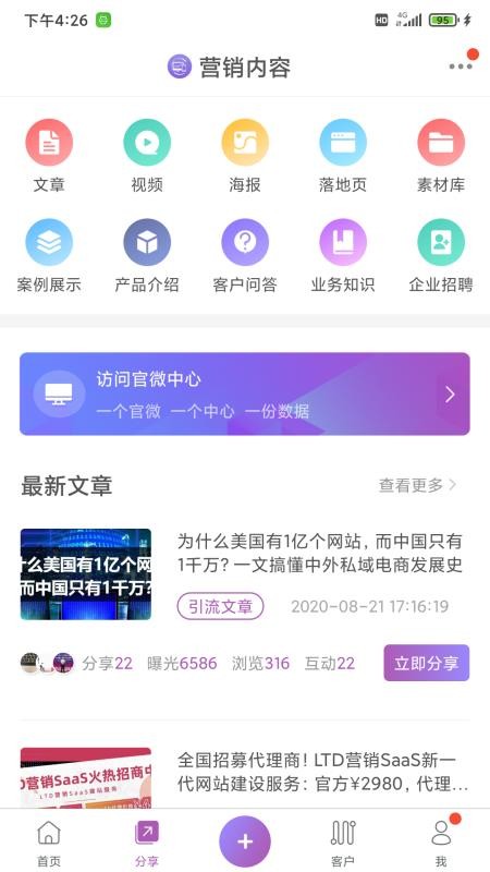 ��΢�����ֻ�app�������-��΢���� v1.50.03 ��׿��