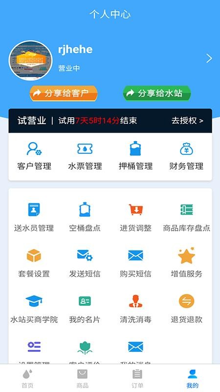 ˮվ��ˮվ���ֻ�app�������-ˮվ��ˮվ�� v4.2.1 �ֻ���