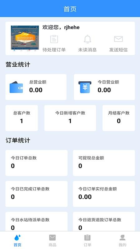 ˮվ��ˮվ���ֻ�app�������-ˮվ��ˮվ�� v4.2.1 �ֻ���