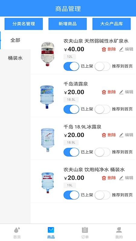 ˮվ��ˮվ���ֻ�app�������-ˮվ��ˮվ�� v4.2.1 �ֻ���