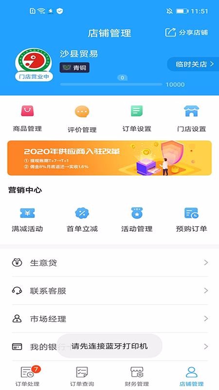 ��������Ӧ���ֻ�app�������-��������Ӧ�� v1.2.8 �ֻ���