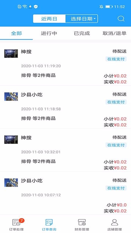 ��������Ӧ���ֻ�app�������-��������Ӧ�� v1.2.8 �ֻ���