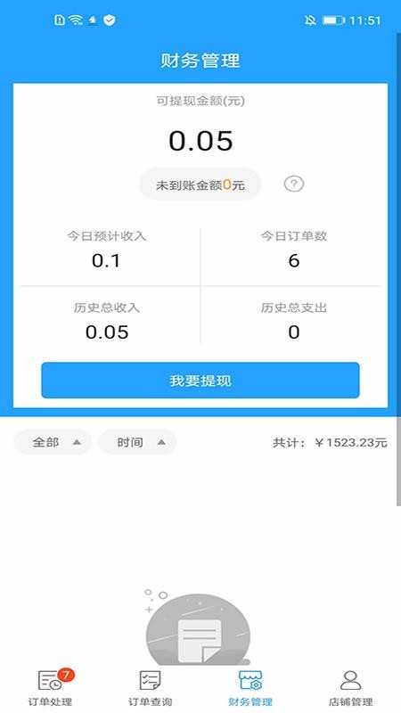 ��������Ӧ���ֻ�app�������-��������Ӧ�� v1.2.8 �ֻ���